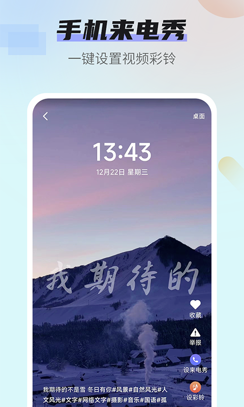 番茄动态壁纸安卓版高清截图