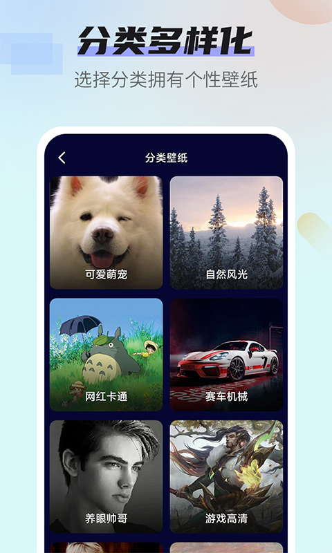 番茄动态壁纸安卓版高清截图