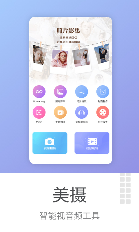 精彩截图-美摄2026官方新版