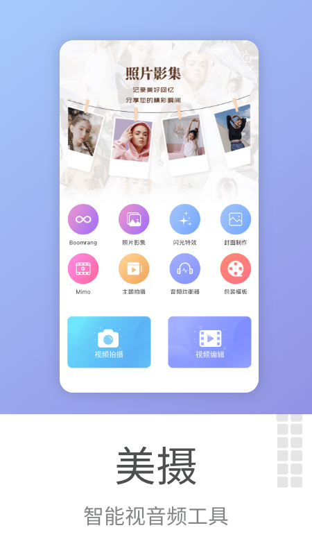 精彩截图-美摄2026官方新版