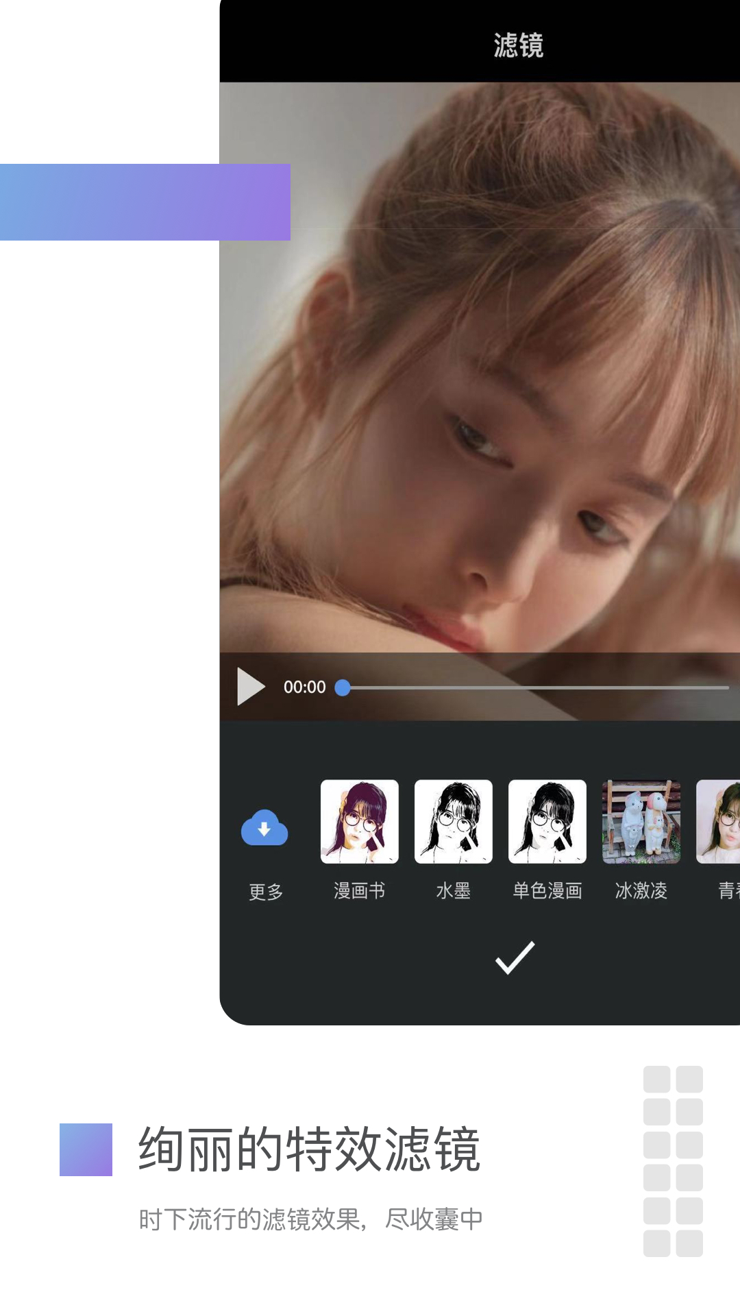 精彩截图-美摄2026官方新版