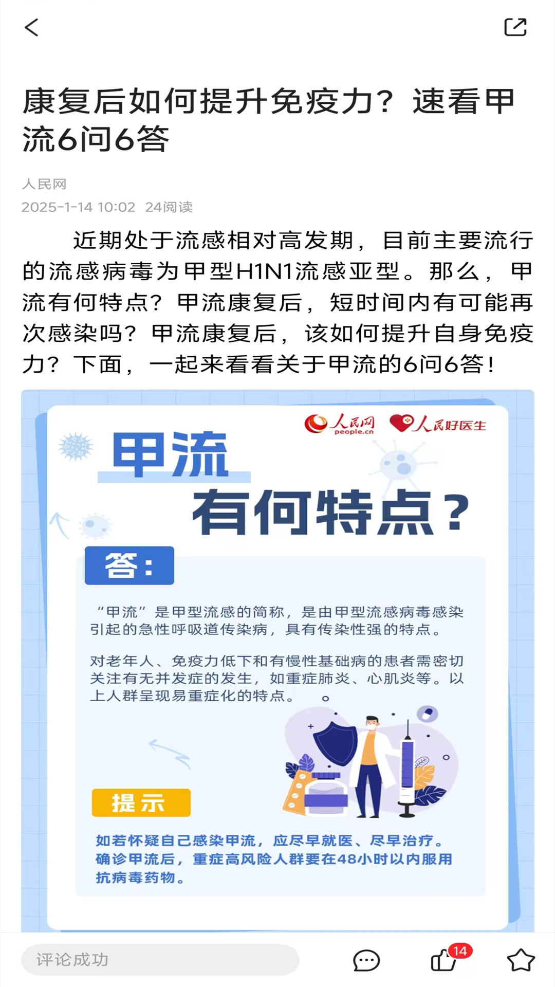 精彩截图-乐安视线2026官方新版