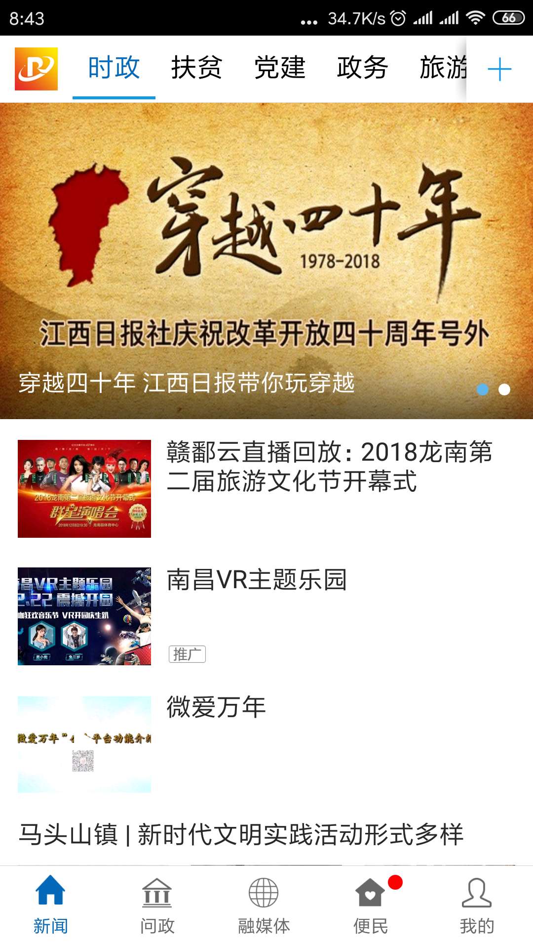 精彩截图-乐安视线2026官方新版