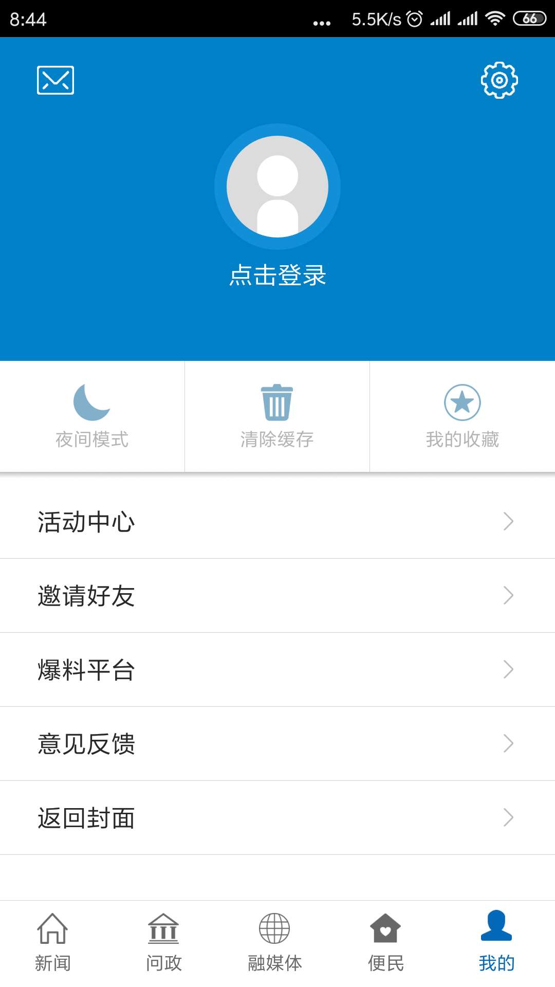 精彩截图-乐安视线2026官方新版