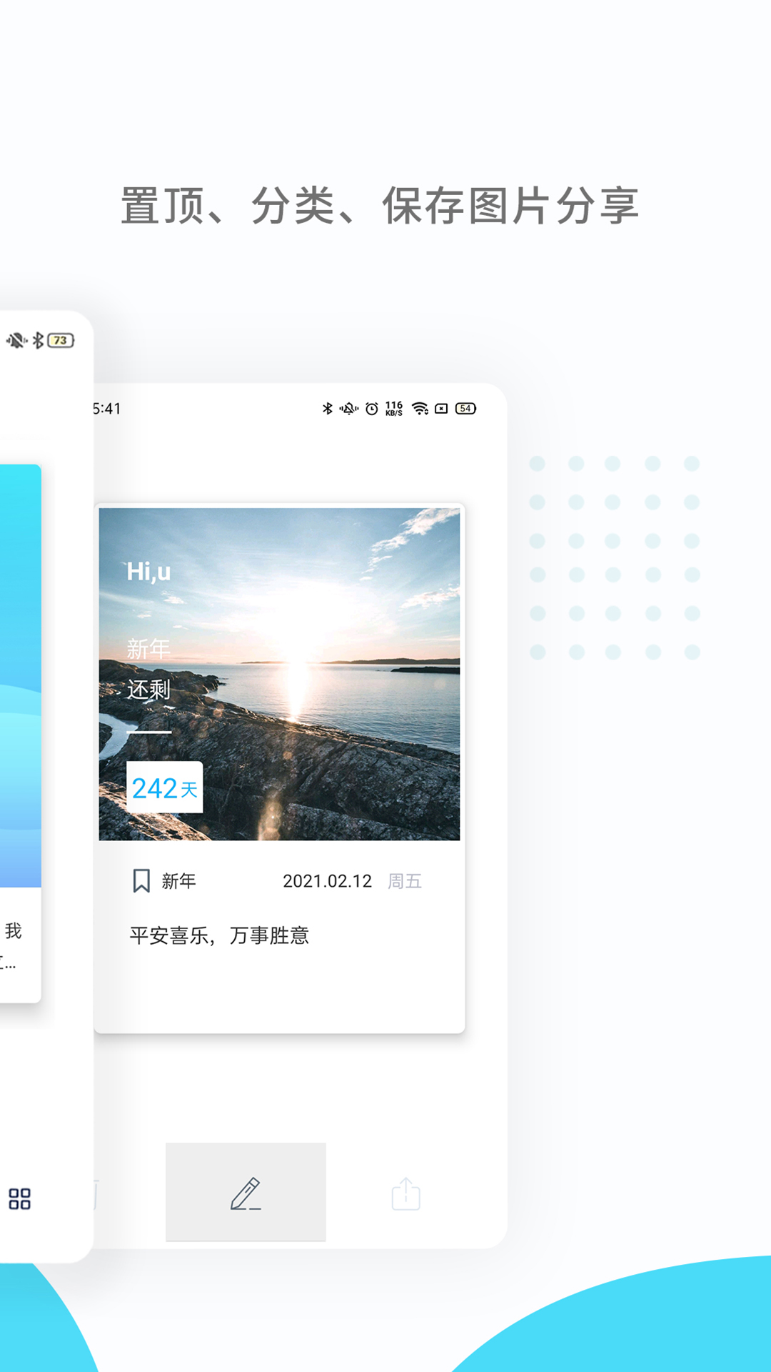 精彩截图-纪念日mDays2026官方新版