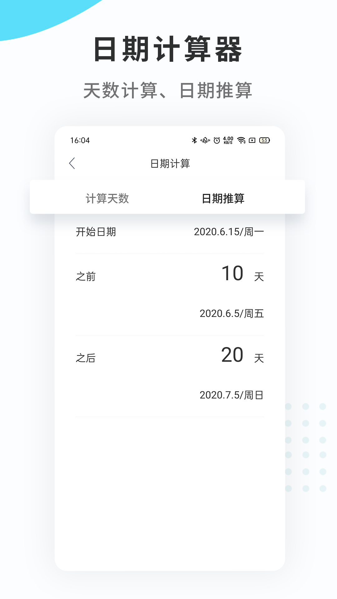 精彩截图-纪念日mDays2026官方新版