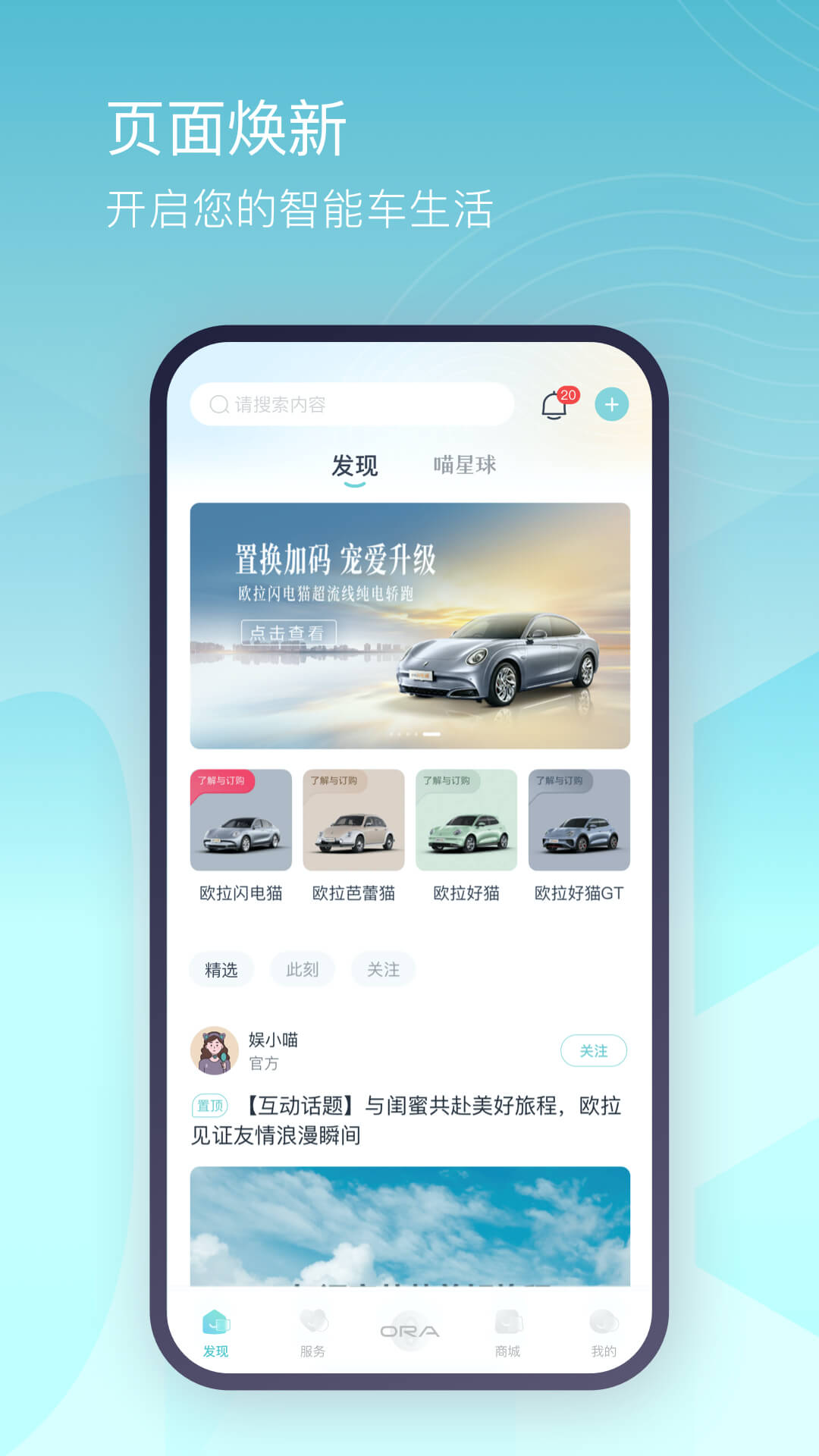 精彩截图-欧拉ORA2025官方新版