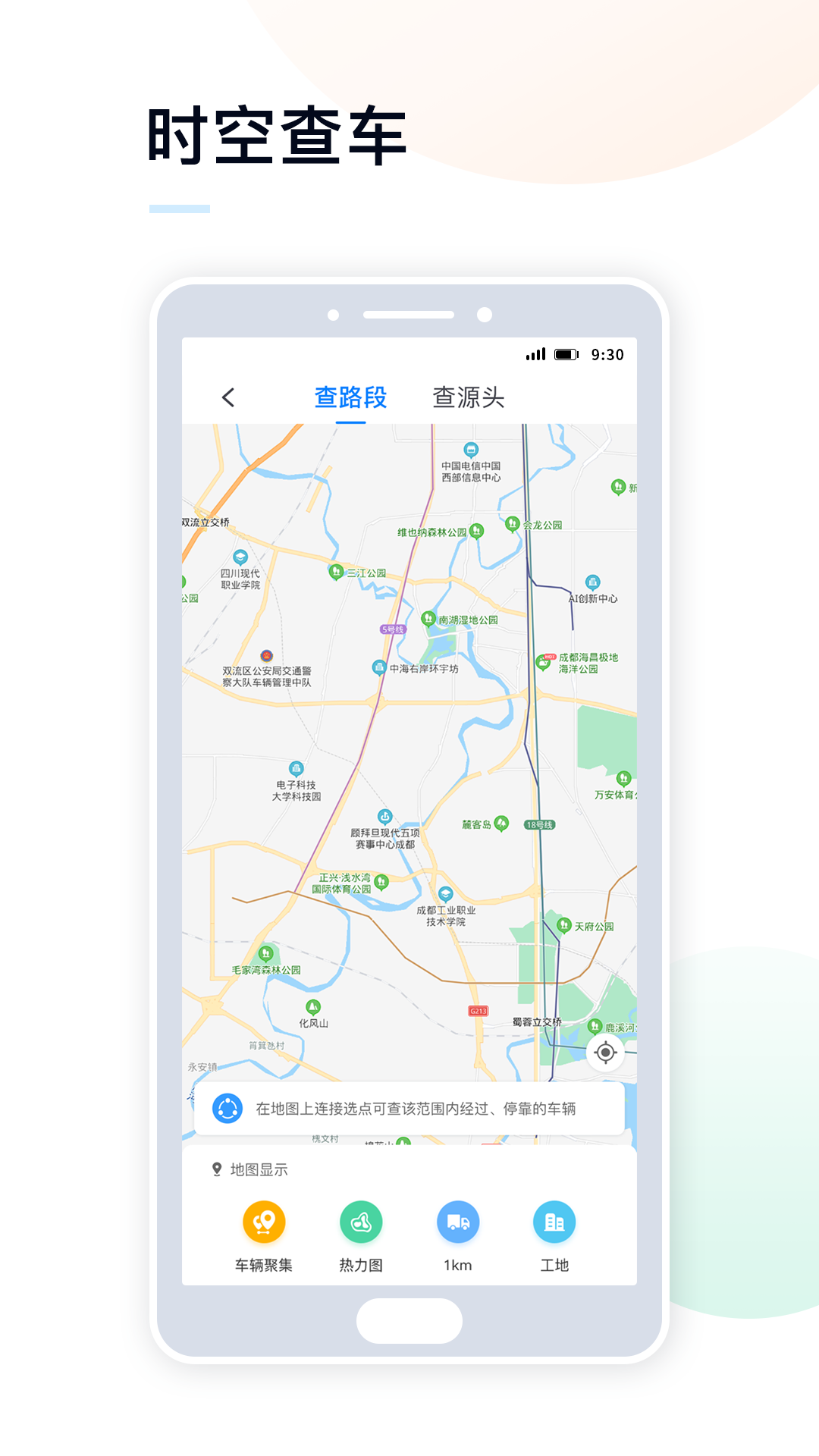 精彩截图-天府蓝2025官方新版