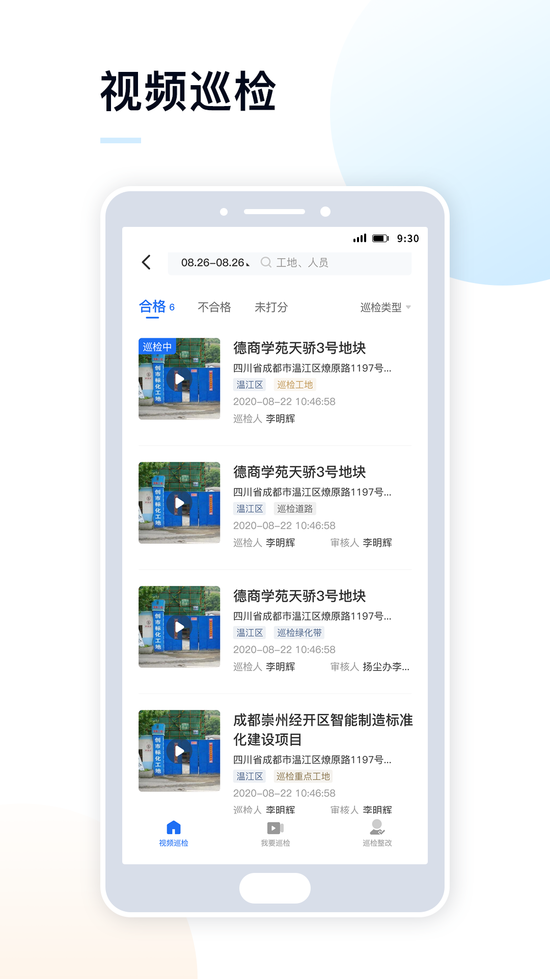 精彩截图-天府蓝2025官方新版