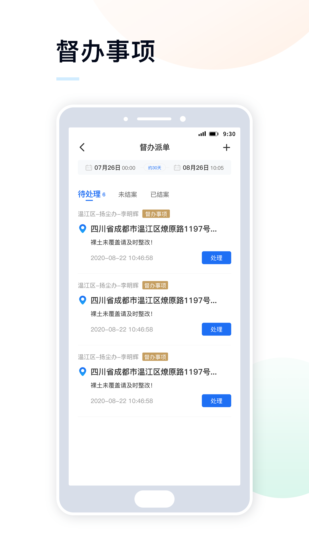 精彩截图-天府蓝2025官方新版