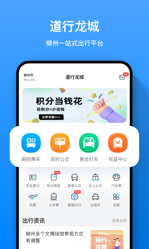 精彩截图-道行龙城2026官方新版
