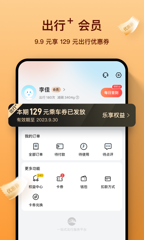 精彩截图-道行龙城2026官方新版