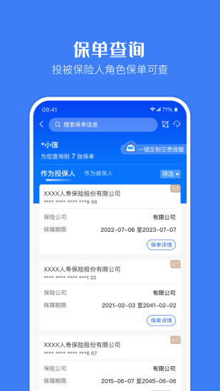 精彩截图-金事通2024官方新版