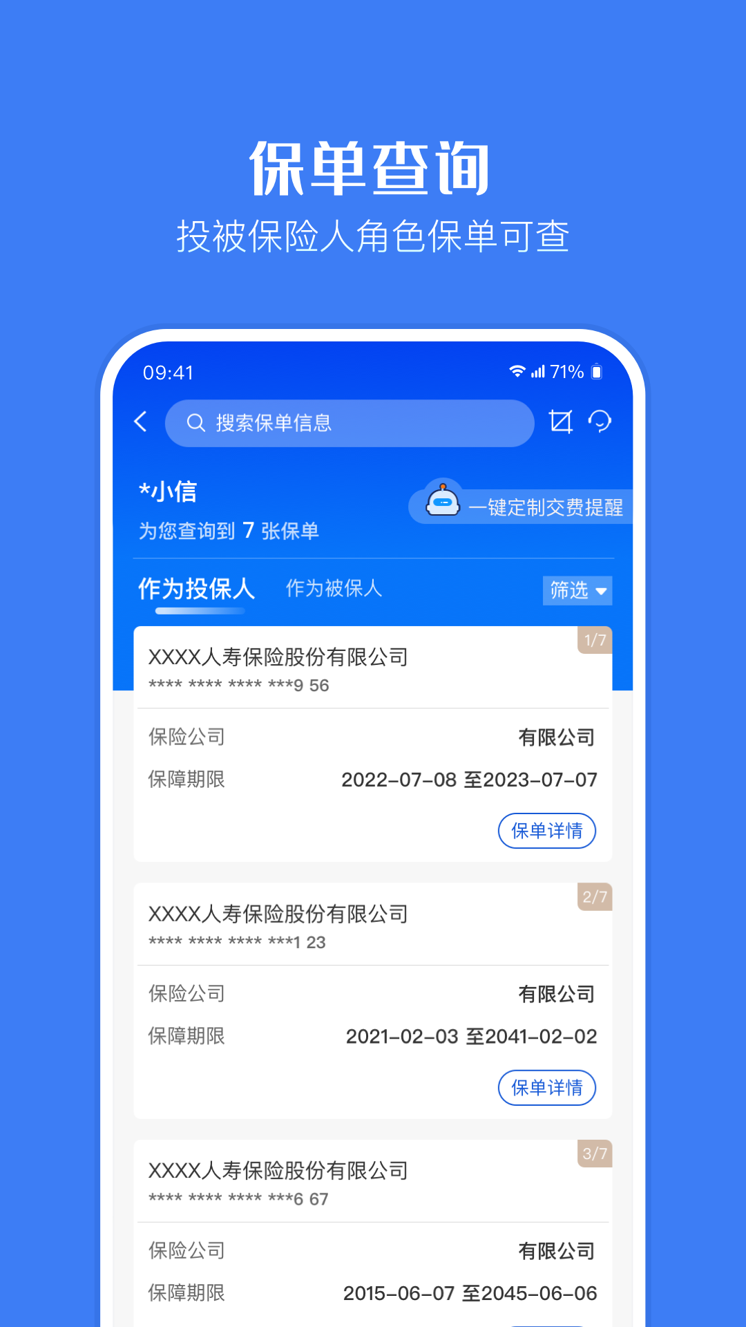 精彩截图-金事通2025官方新版