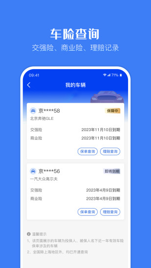 精彩截图-金事通2024官方新版