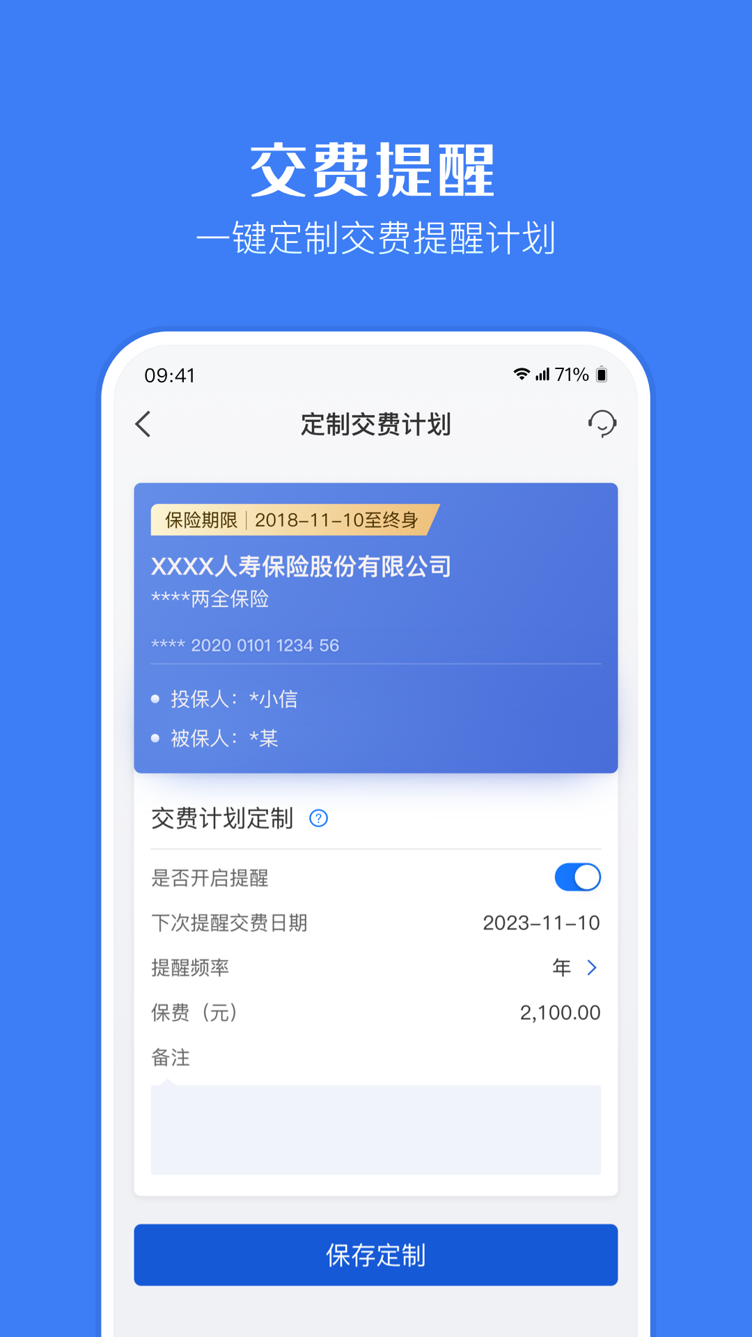 精彩截图-金事通2025官方新版