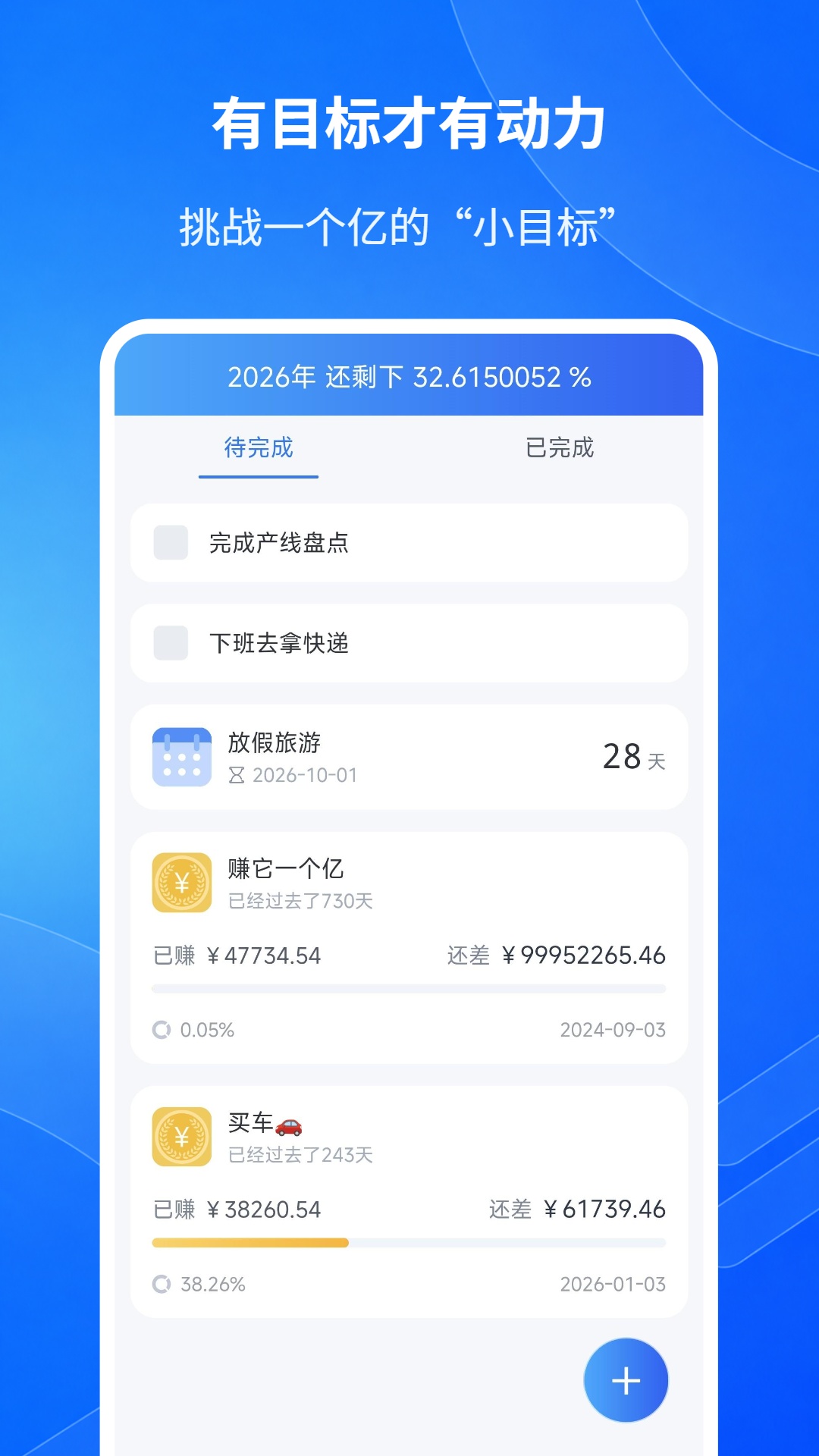 精彩截图-工时记录2026官方新版