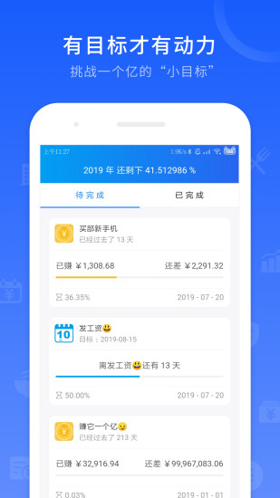 精彩截图-工时记录2024官方新版