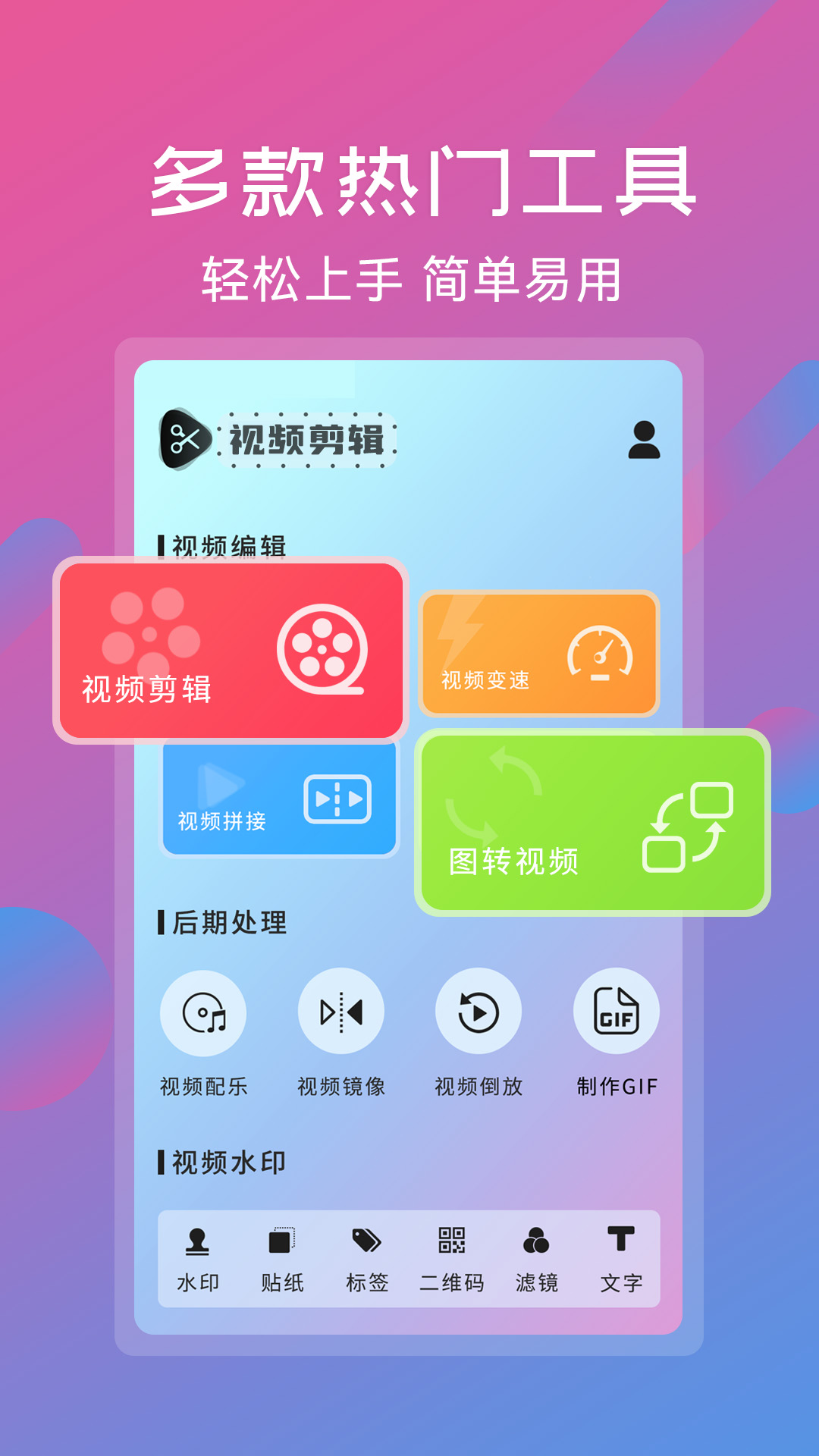 精彩截图-视频剪辑2025官方新版