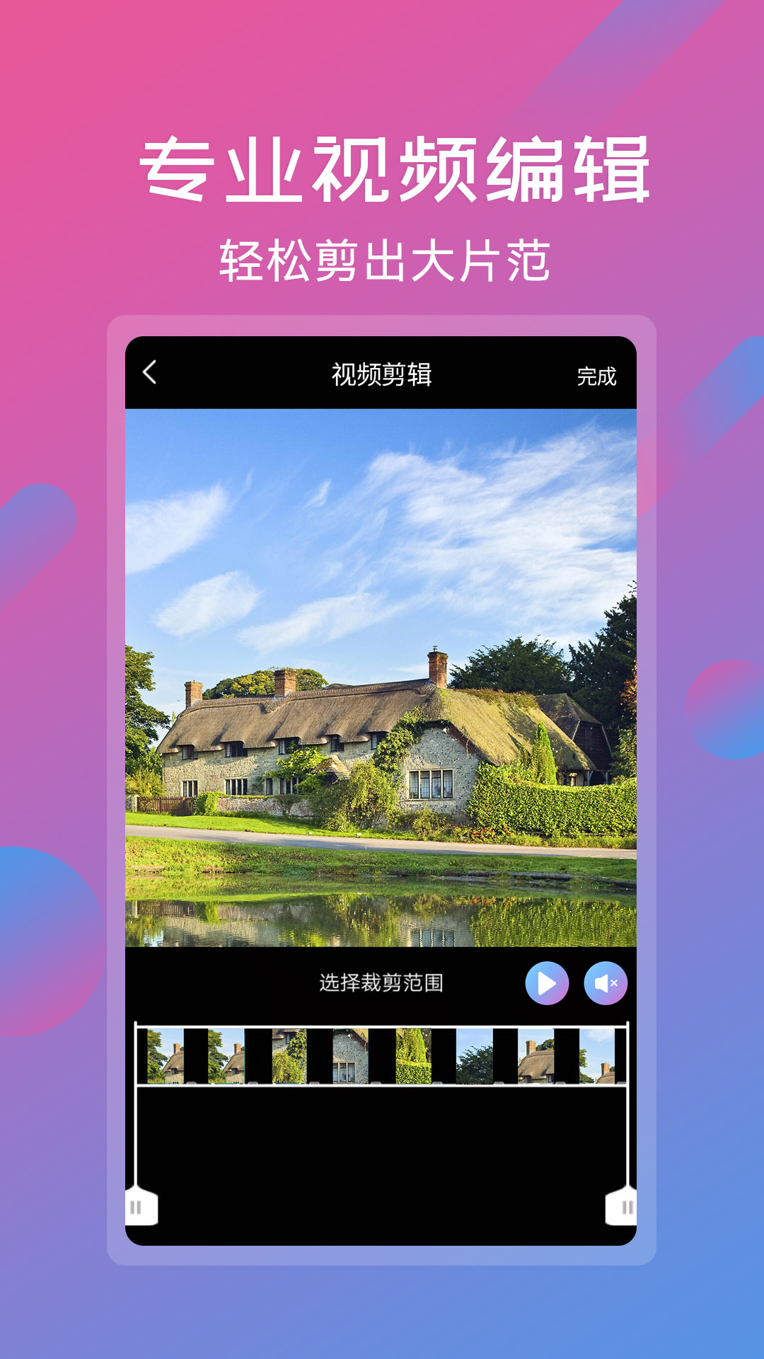 精彩截图-视频剪辑2025官方新版
