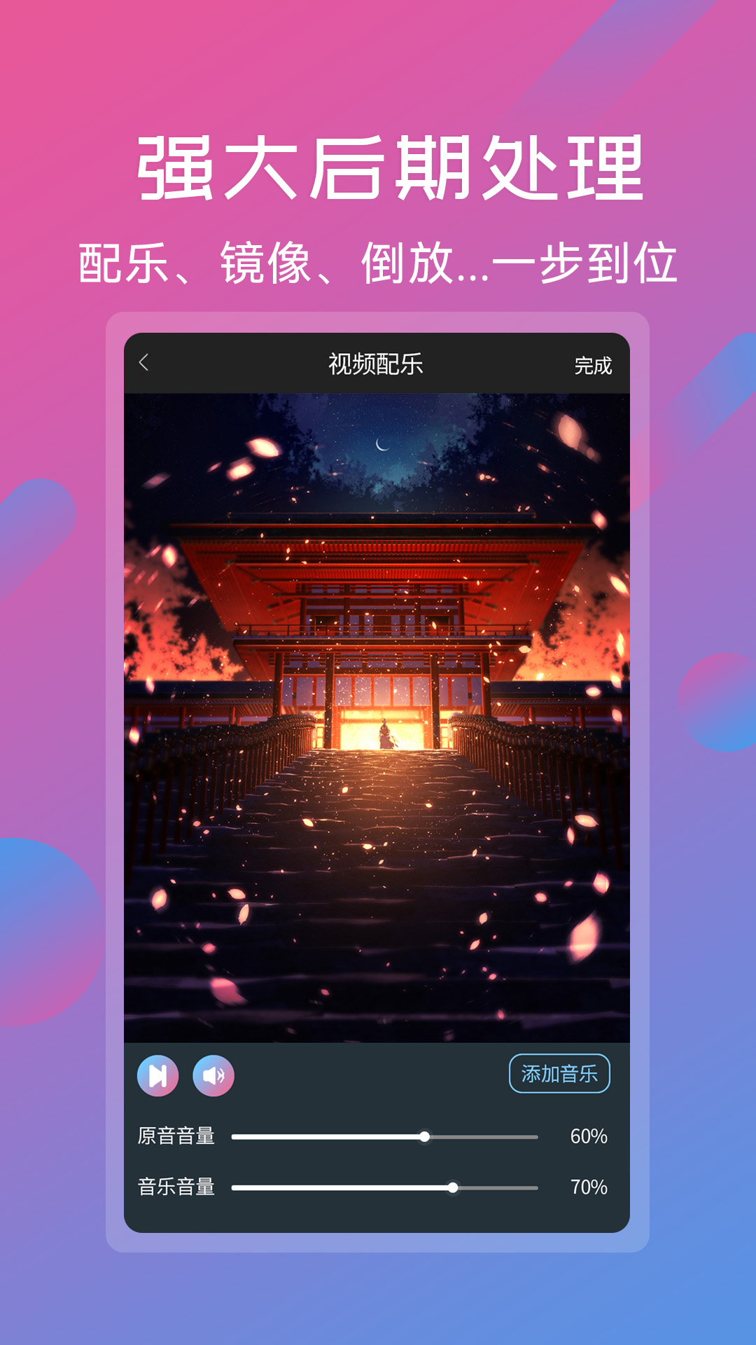 精彩截图-视频剪辑2025官方新版