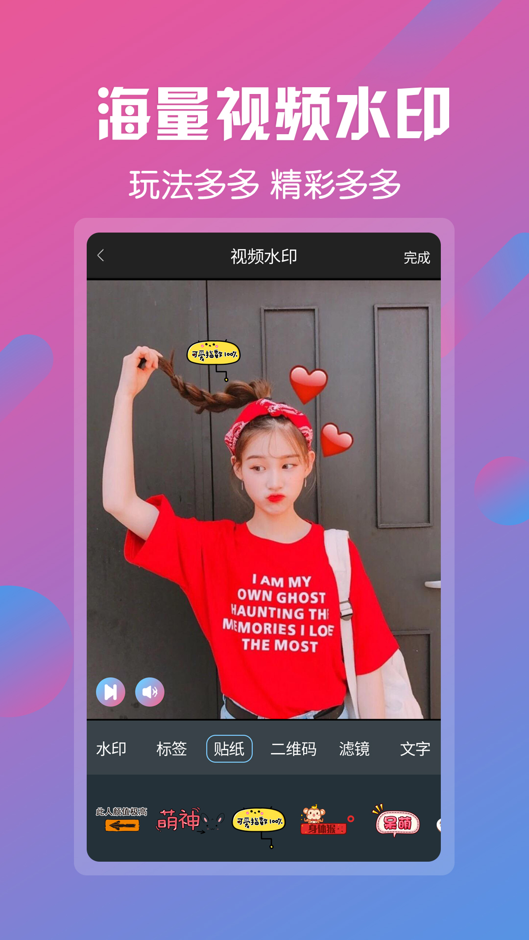 精彩截图-视频剪辑拼接工具2026官方新版