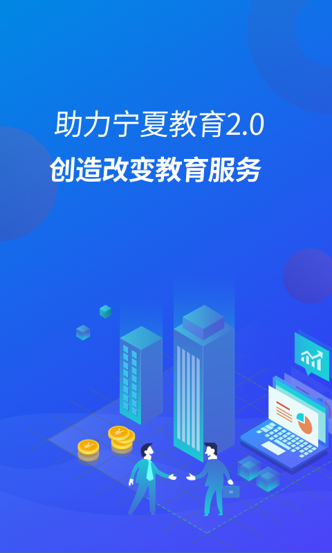 精彩截图-宁财缴费2025官方新版