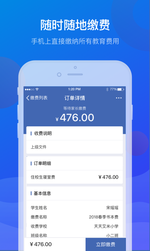 精彩截图-宁财缴费2025官方新版