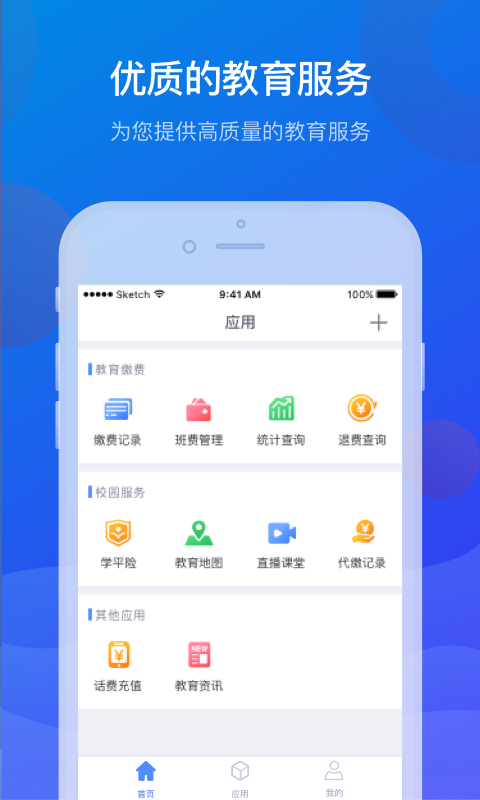 精彩截图-宁财缴费2025官方新版