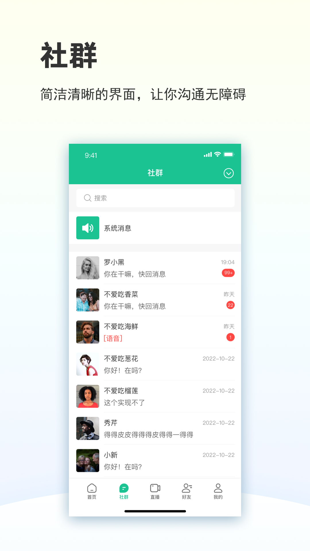 精彩截图-创业天下2025官方新版