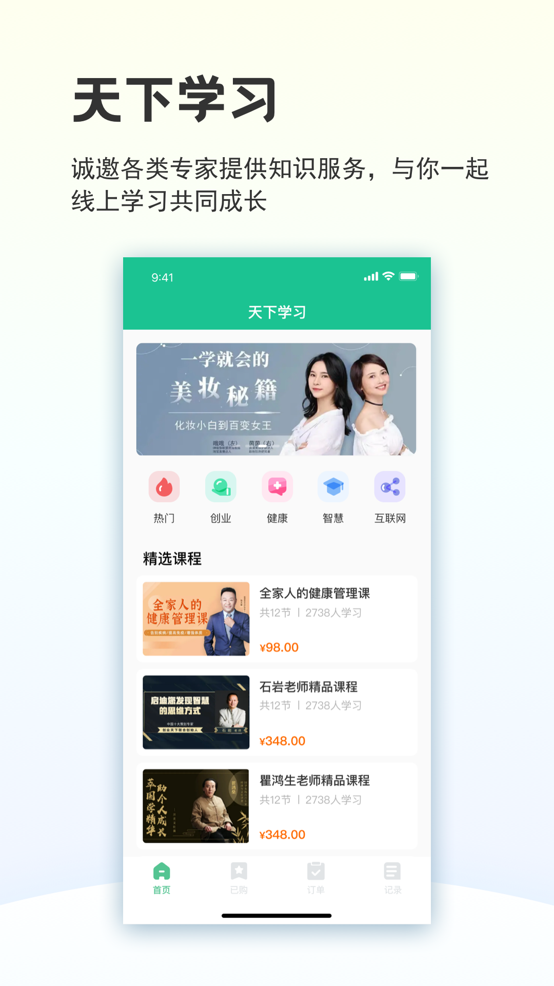 创业天下截图