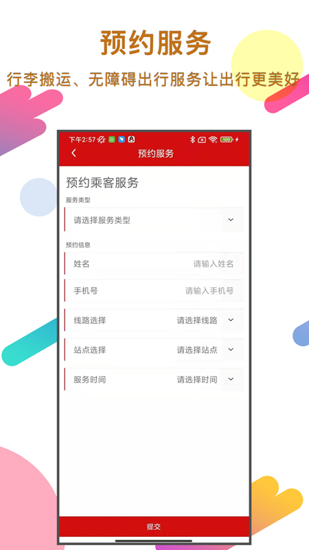 精彩截图-温州轨道2026官方新版