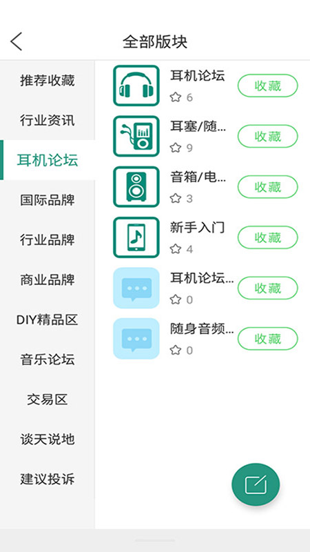 精彩截图-耳机大家坛APP2025官方新版
