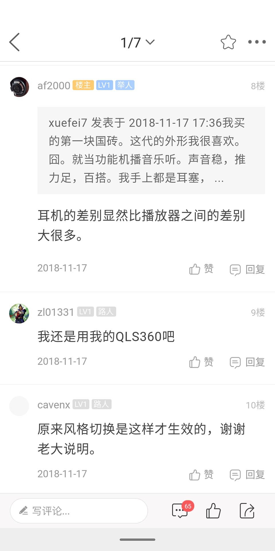 精彩截图-耳机大家坛APP2026官方新版