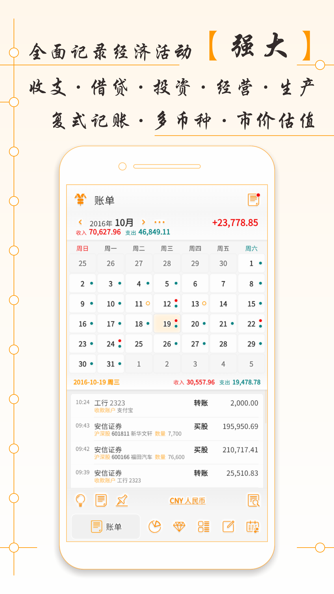 精彩截图-AssetsMgr资产管家2025官方新版