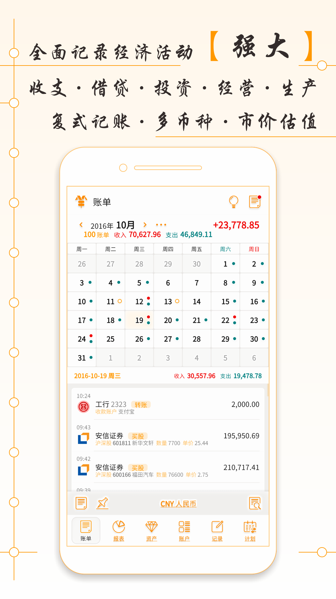 精彩截图-AssetsMgr2026官方新版
