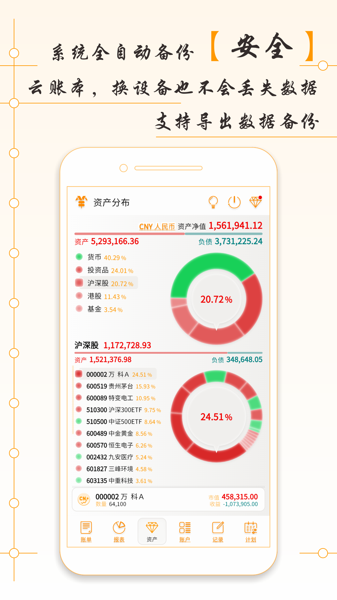 精彩截图-AssetsMgr2026官方新版