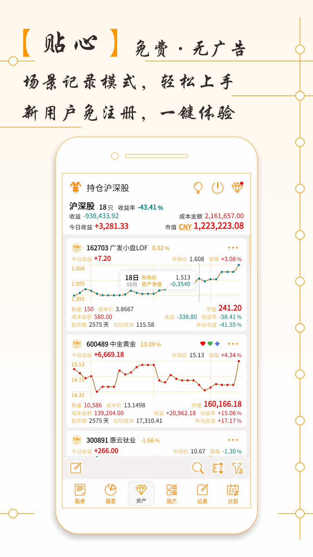 精彩截图-AssetsMgr2026官方新版