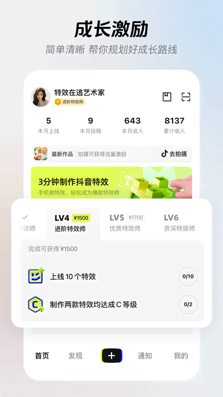 精彩截图-像塑2025官方新版