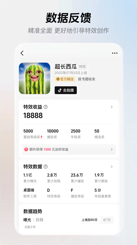 精彩截图-像塑2026官方新版