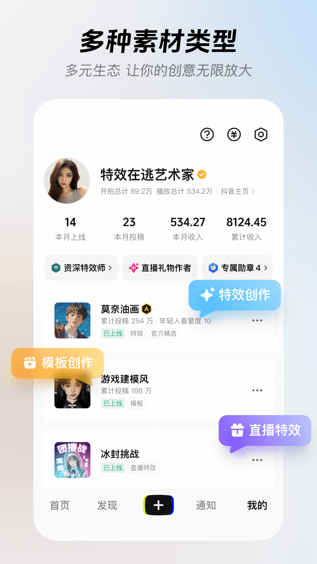 精彩截图-像塑2026官方新版