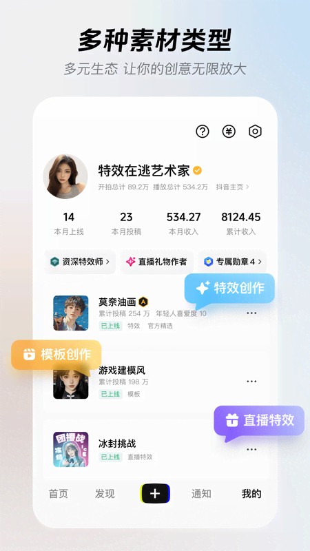 精彩截图-像塑2026官方新版
