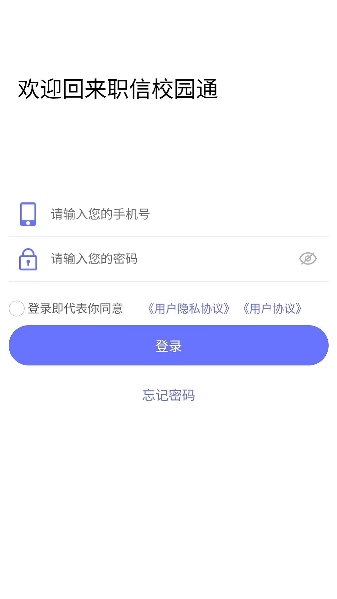 精彩截图-职信校园通教师版2025官方新版