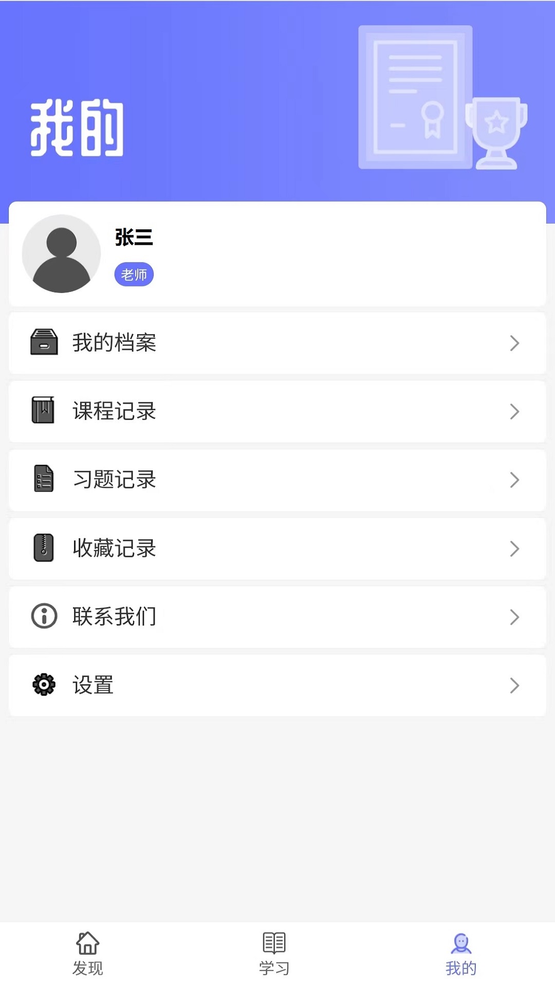 精彩截图-职信校园通教师版2025官方新版