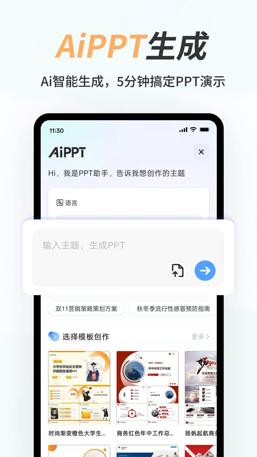 精彩截图-手机Word文档2025官方新版