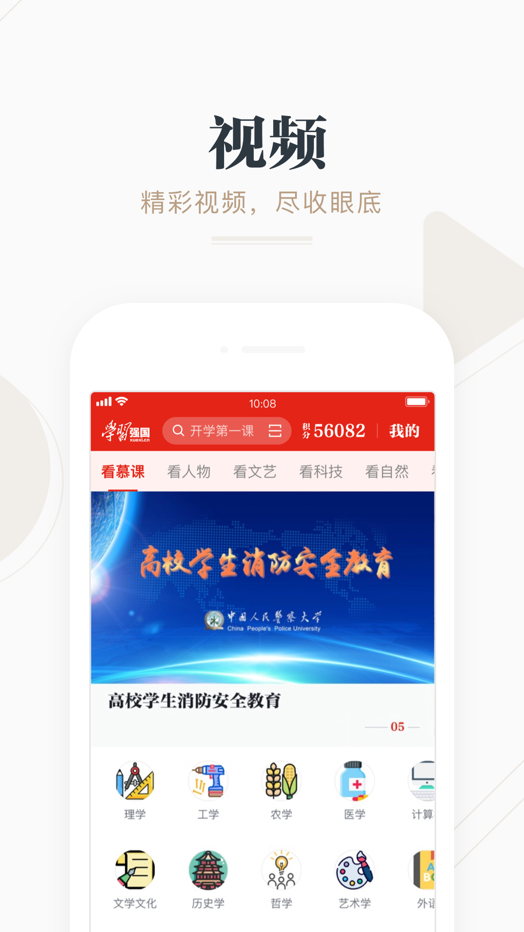 精彩截图-学习强国2025官方新版