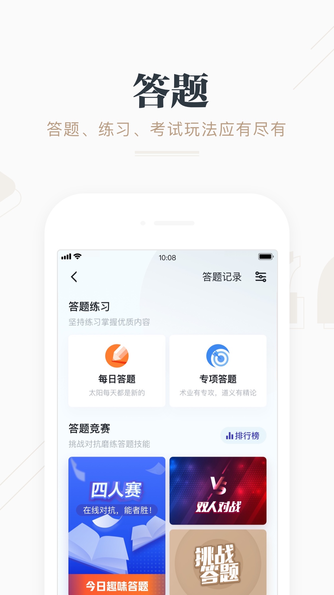 精彩截图-学习强国2026官方新版
