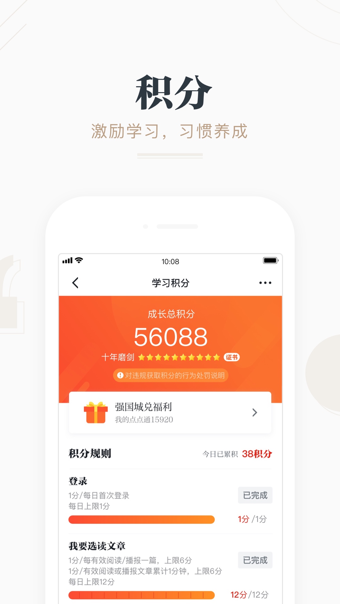 精彩截图-学习强国2025官方新版
