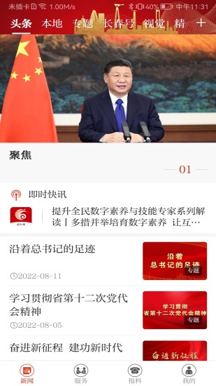 精彩截图-长春十2024官方新版