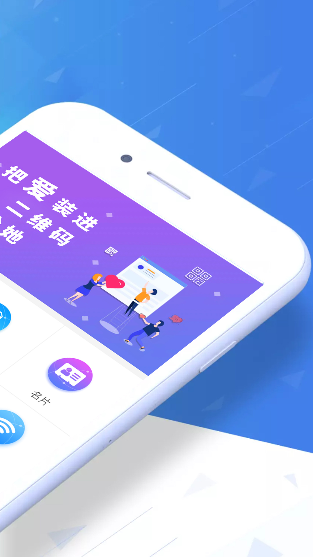 精彩截图-二维码情书生成器2026官方新版